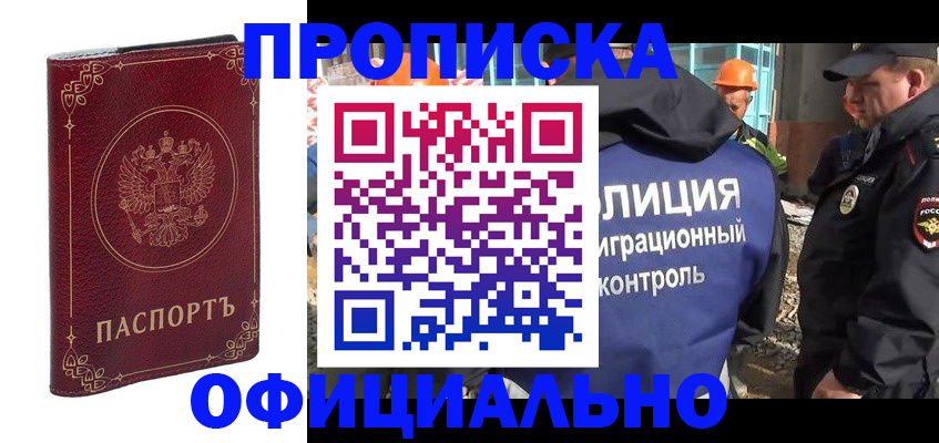 миграционный учет в Великих Луках